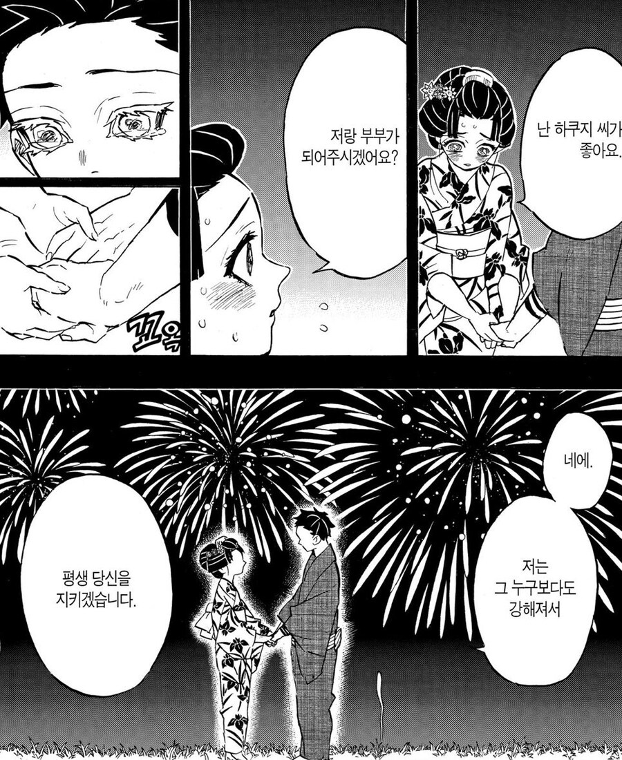 귀멸) 갠적으로 귀멸보면서 눈물샘 터진순간_2.jpg