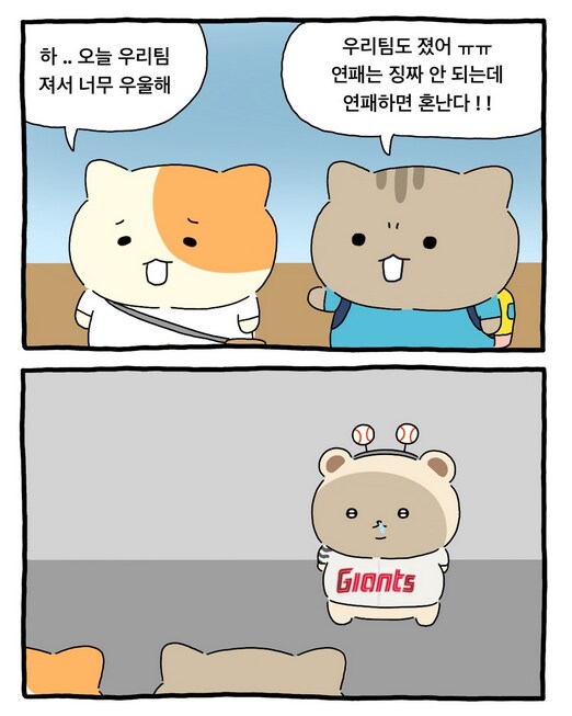 우리팀 져서 우울해_1.png