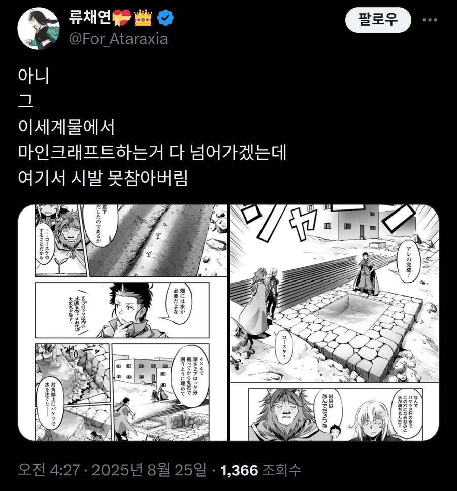 이세계에서 마르지 않는 샘물을 만드는 법.twit_1.jpg