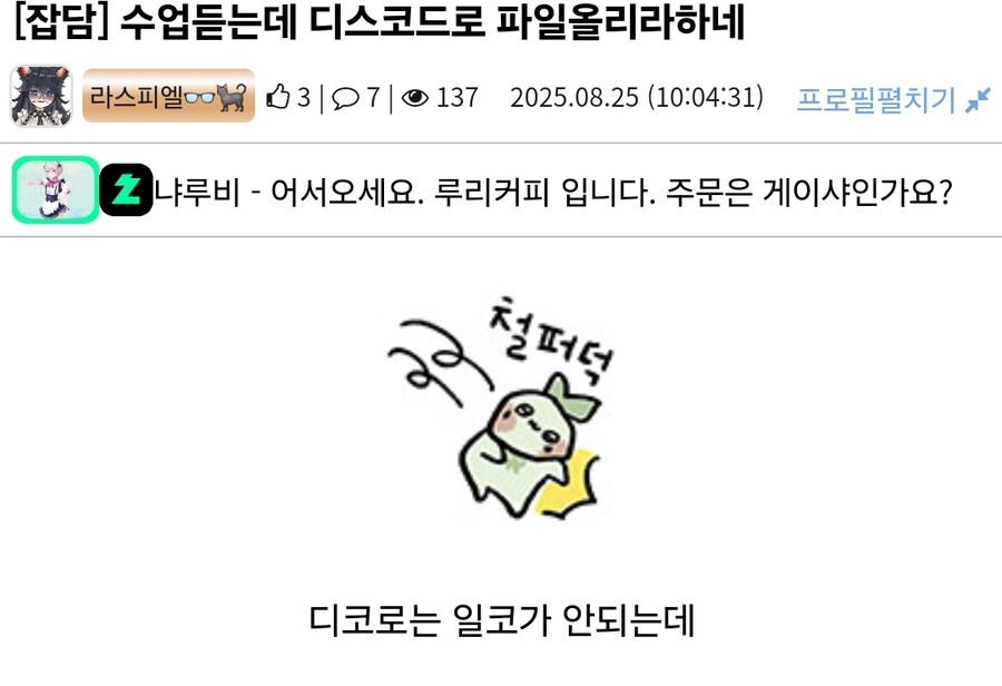 수업듣는데 무서운일 있었음_1.jpg