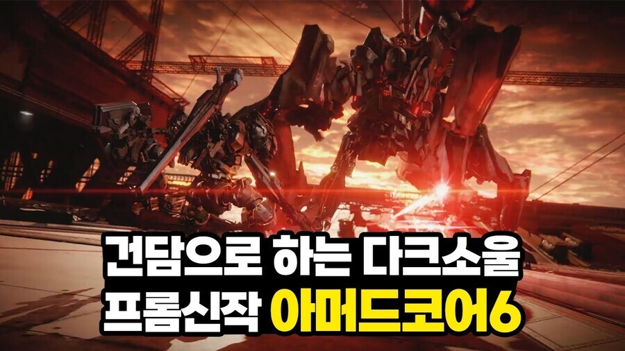 소울라이크 용어 남발이 질리는 이유_2.jpg