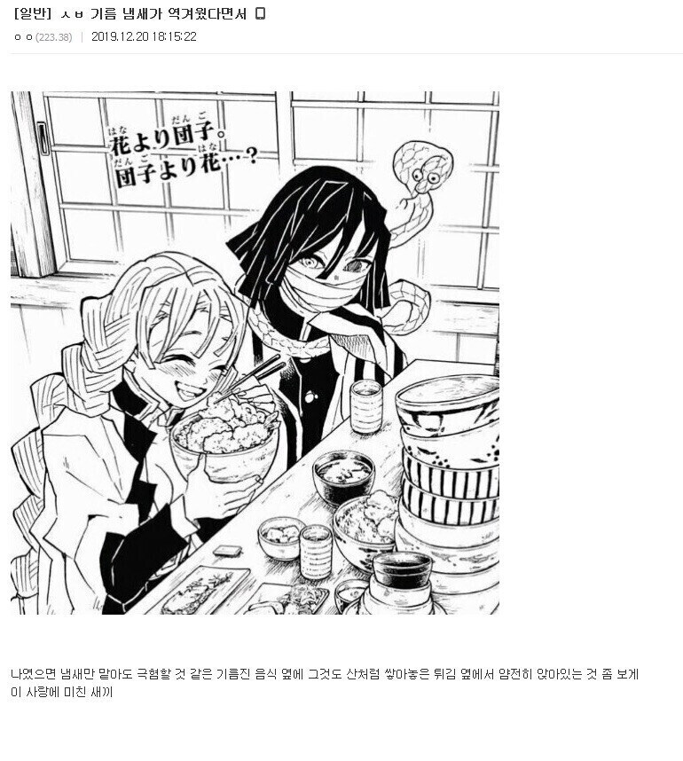 귀멸)진짜 사랑에 ㅁㅊㄴ_2.jpg
