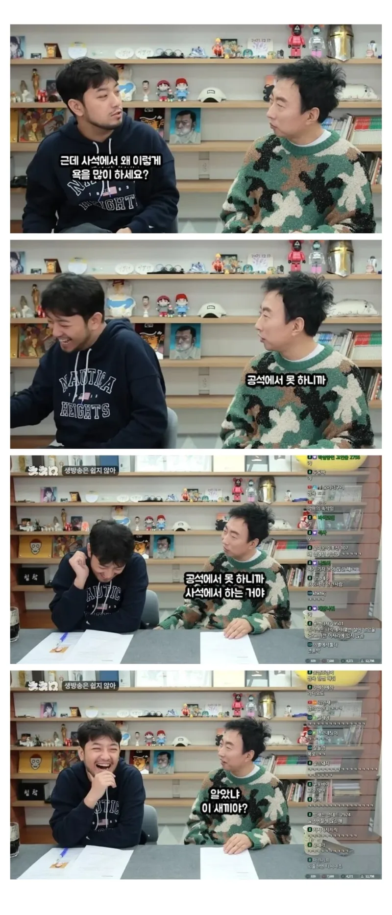 박명수가 사석에서 욕을 많이하는 이유.jpg_1.webp