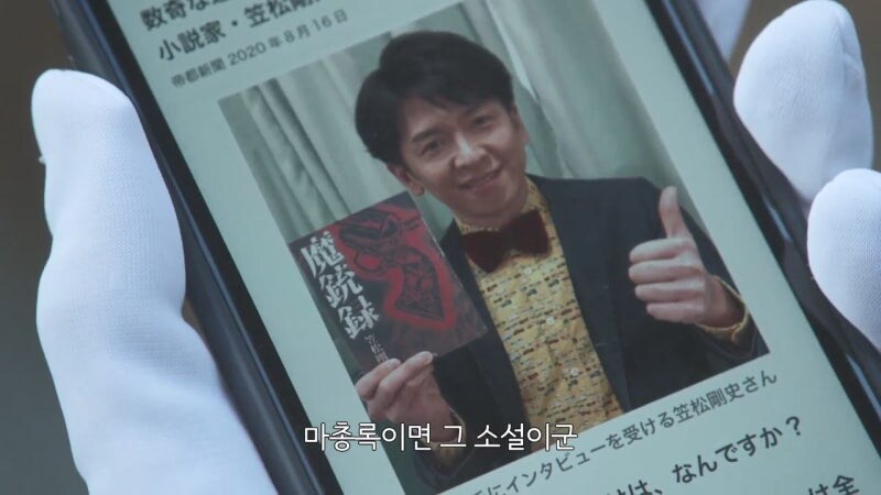소설 마총록 살인사건 파트1_7.jpg