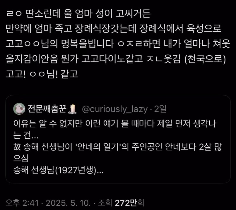 고고○○님의 명복을 빕니다.jpg_1.jpg