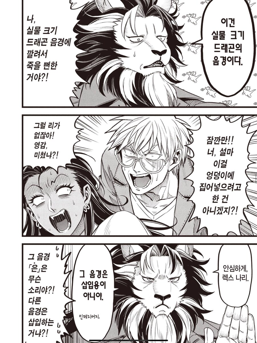 어느 조각가가 딜도 만들기 장인이 된 이유_2.png