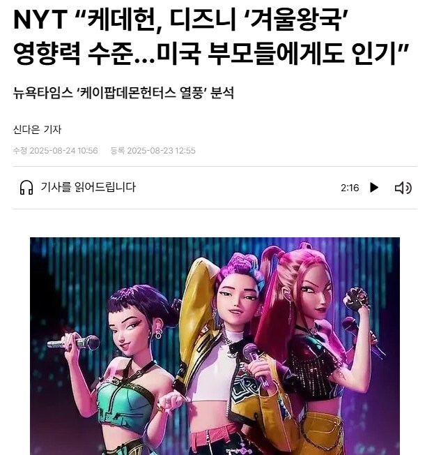 두 유 노우 케데헌을 역으로 들었었음_1.png