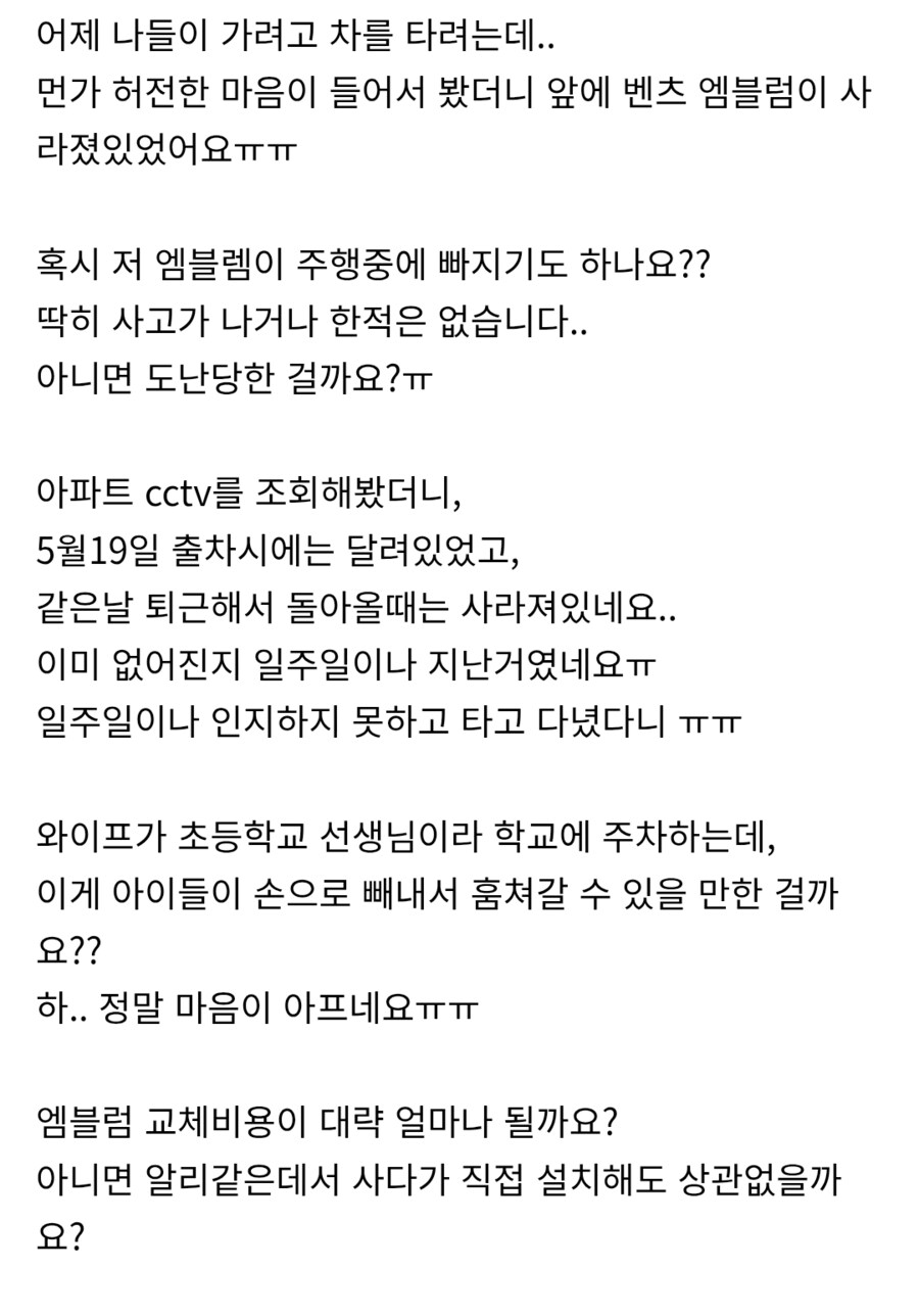의외로 도난 위험이 도사리는것_2.png