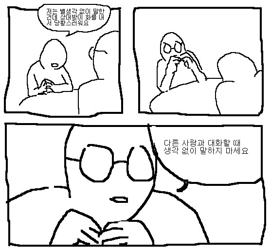 의외로 머리나쁜 인간들이 스스로 깨닫지 못하는 것._1.png
