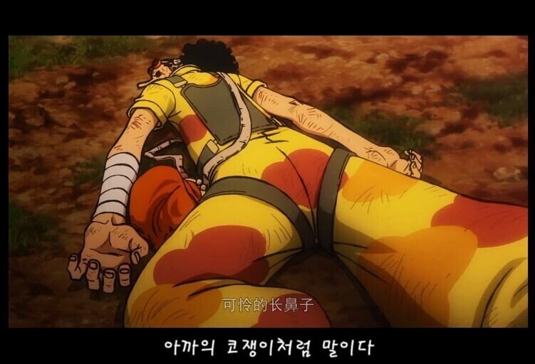 원피스 우솝 취급 요약_2.jpg