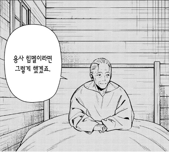 프리렌)이게 프리렌 대사가 아니었구나_1.jpg