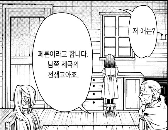 프리렌)이게 프리렌 대사가 아니었구나_2.jpg