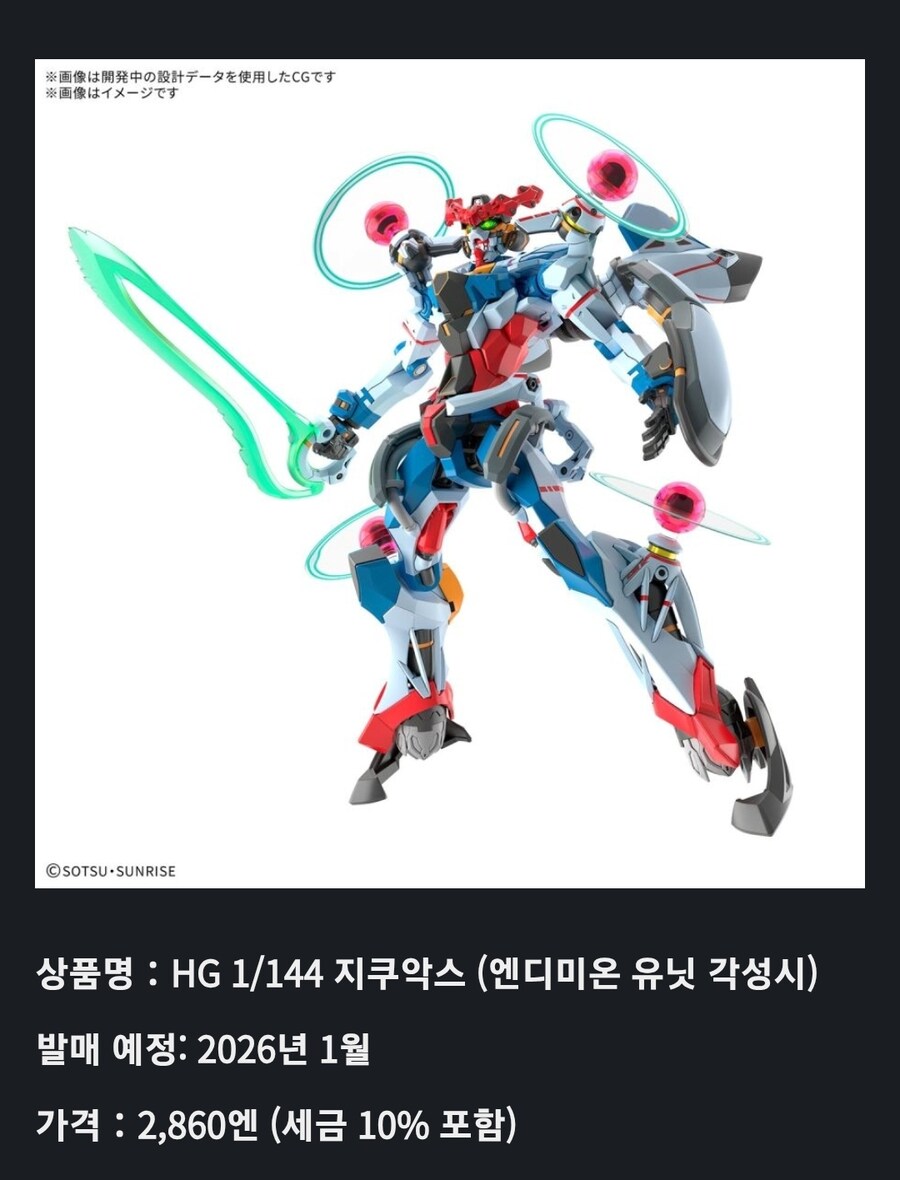 아니 반다이 이새1끼들이ㅋㅋㅋ_2.jpg