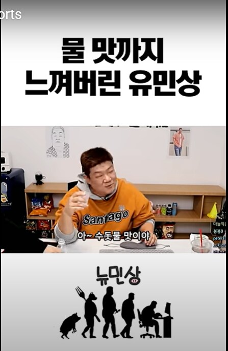 수돗물 맛을 정확히 구분했던 유민상.jpg_2.png