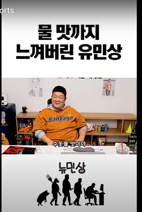 수돗물 맛을 정확히 구분했던 유민상.jpg_4.png