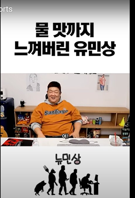 수돗물 맛을 정확히 구분했던 유민상.jpg_6.png