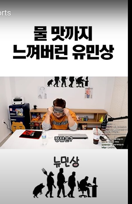수돗물 맛을 정확히 구분했던 유민상.jpg_7.png