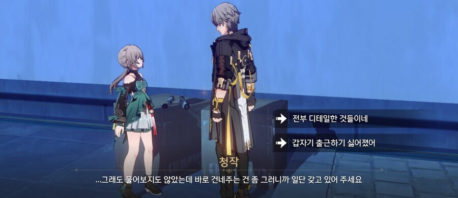 모바일게임이 알려주는 직장생활 꿀팁_3.jpg