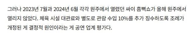 싸이 흠뻑쇼로 웃은 동네 vs 울은 동네_2.png