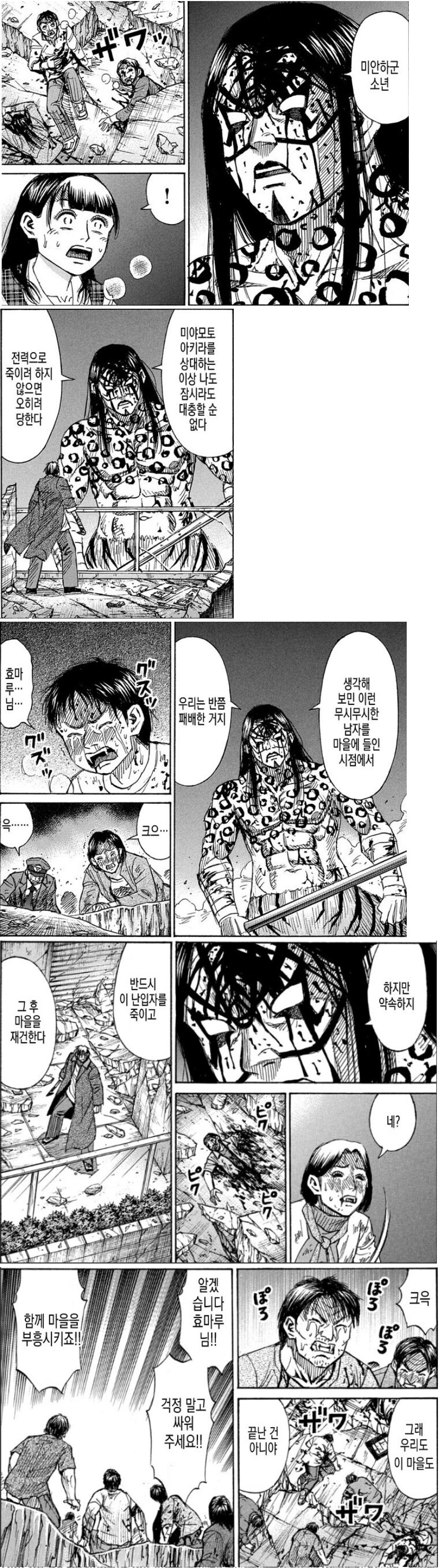 흡혈귀들이 인간을 마주쳤을때의 특징_2.png