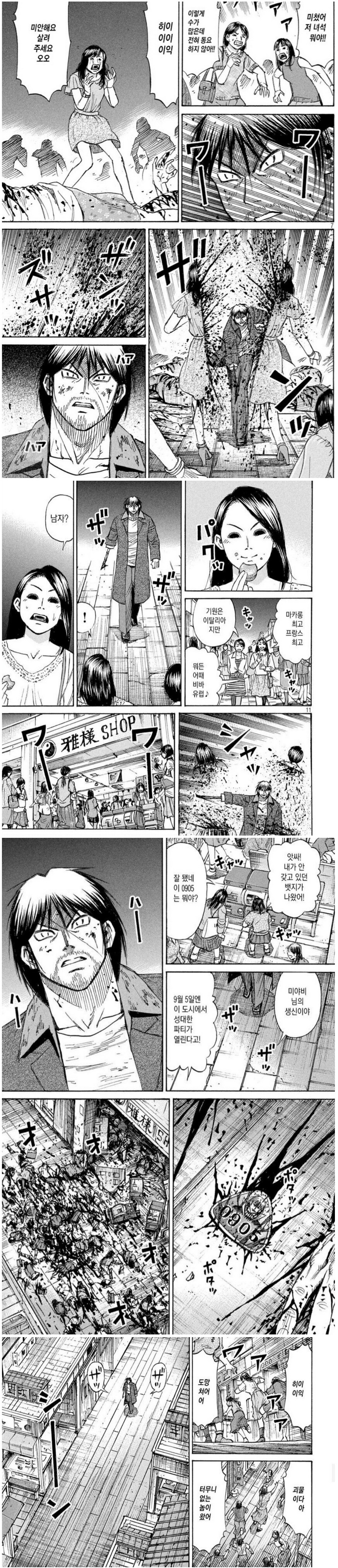 흡혈귀들이 인간을 마주쳤을때의 특징_3.png