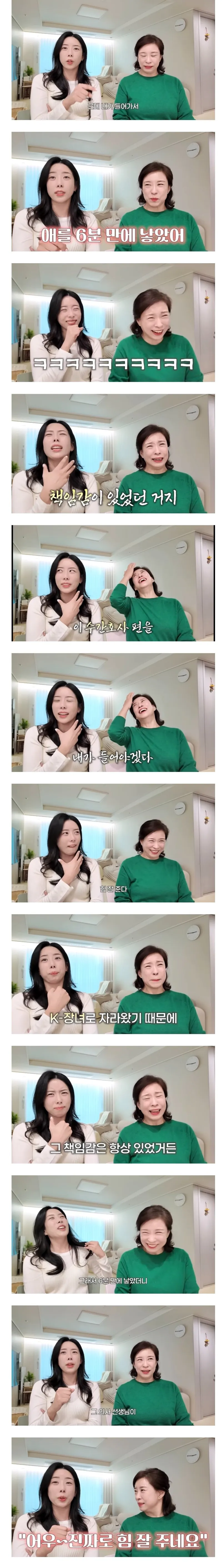 산모 출산시간 놓고 의사하고 간호사가 싸움.JPG_4.webp