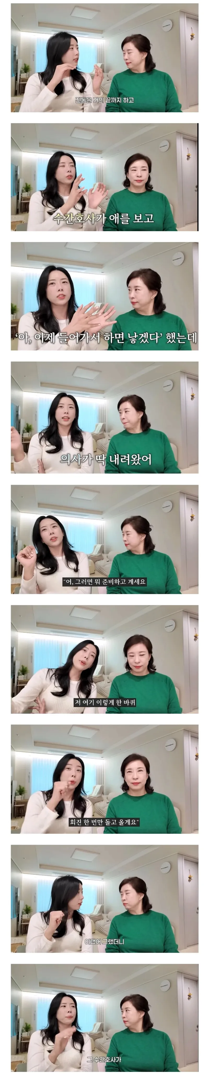 산모 출산시간 놓고 의사하고 간호사가 싸움.JPG_1.webp