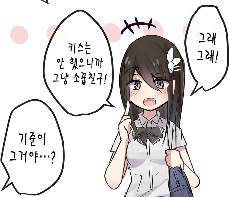 소꼽친구랑 ㅅㅅ는 해도 하면 안되는 것 갑.jpg_1.jpg