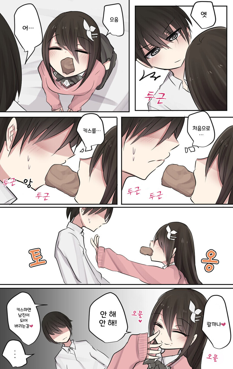 소꼽친구랑 ㅅㅅ는 해도 하면 안되는 것 갑.jpg_5.jpg