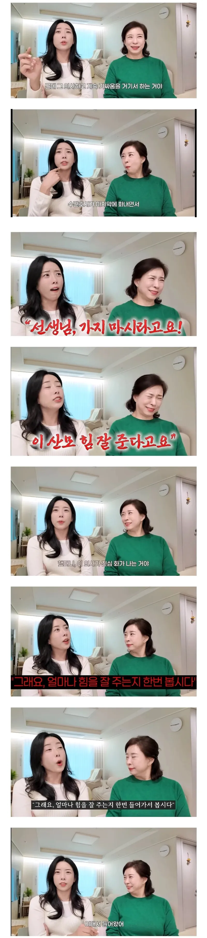 산모 출산시간 놓고 의사하고 간호사가 싸움.JPG_3.webp