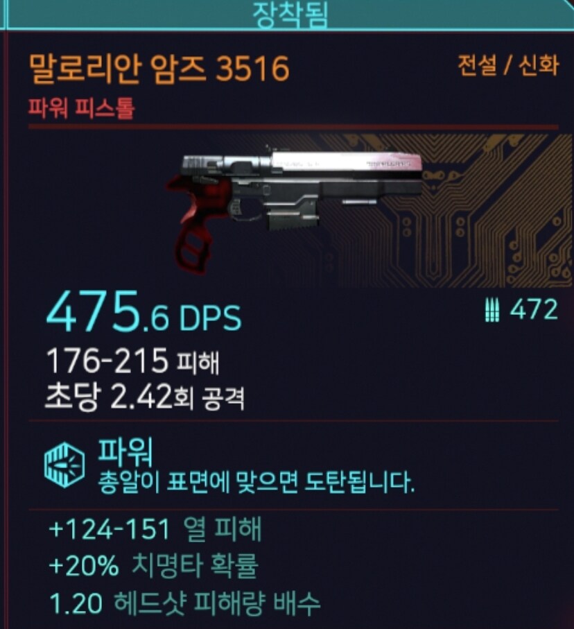 사펑 조니 실버핸드가 뒤진 이유 중 높은 퍼센티지를 기여 하는거_1.jpg