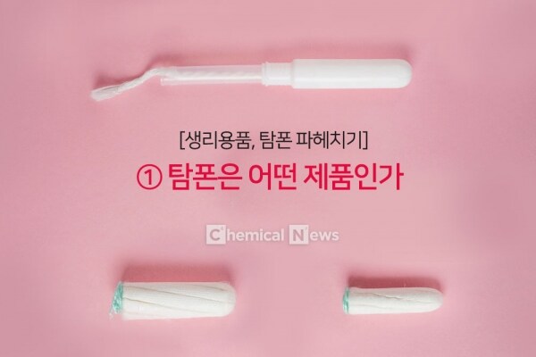 의외로 다른 용도로 사용 가능한 생리용품_1.jpg