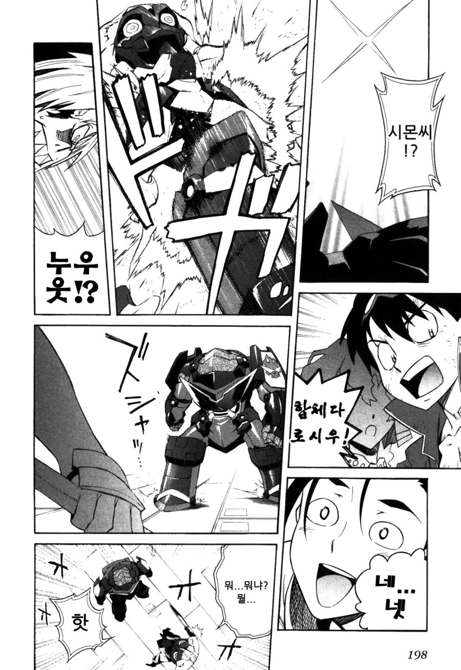아니키와 신다!! 모 이나이!! 다가 오레노..아레?_1.jpg
