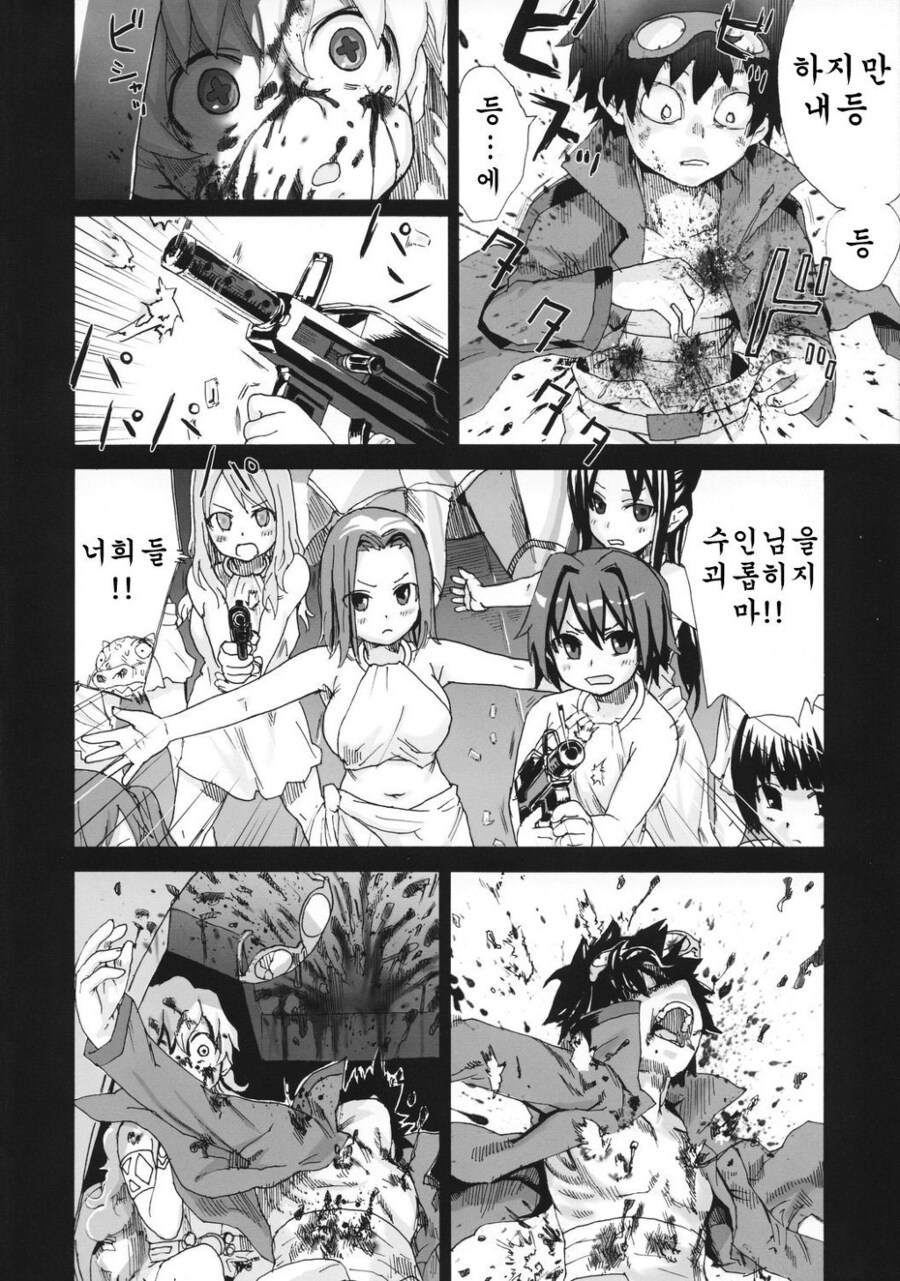 아니키와 신다!! 모 이나이!! 다가 오레노..아레?_6.jpg