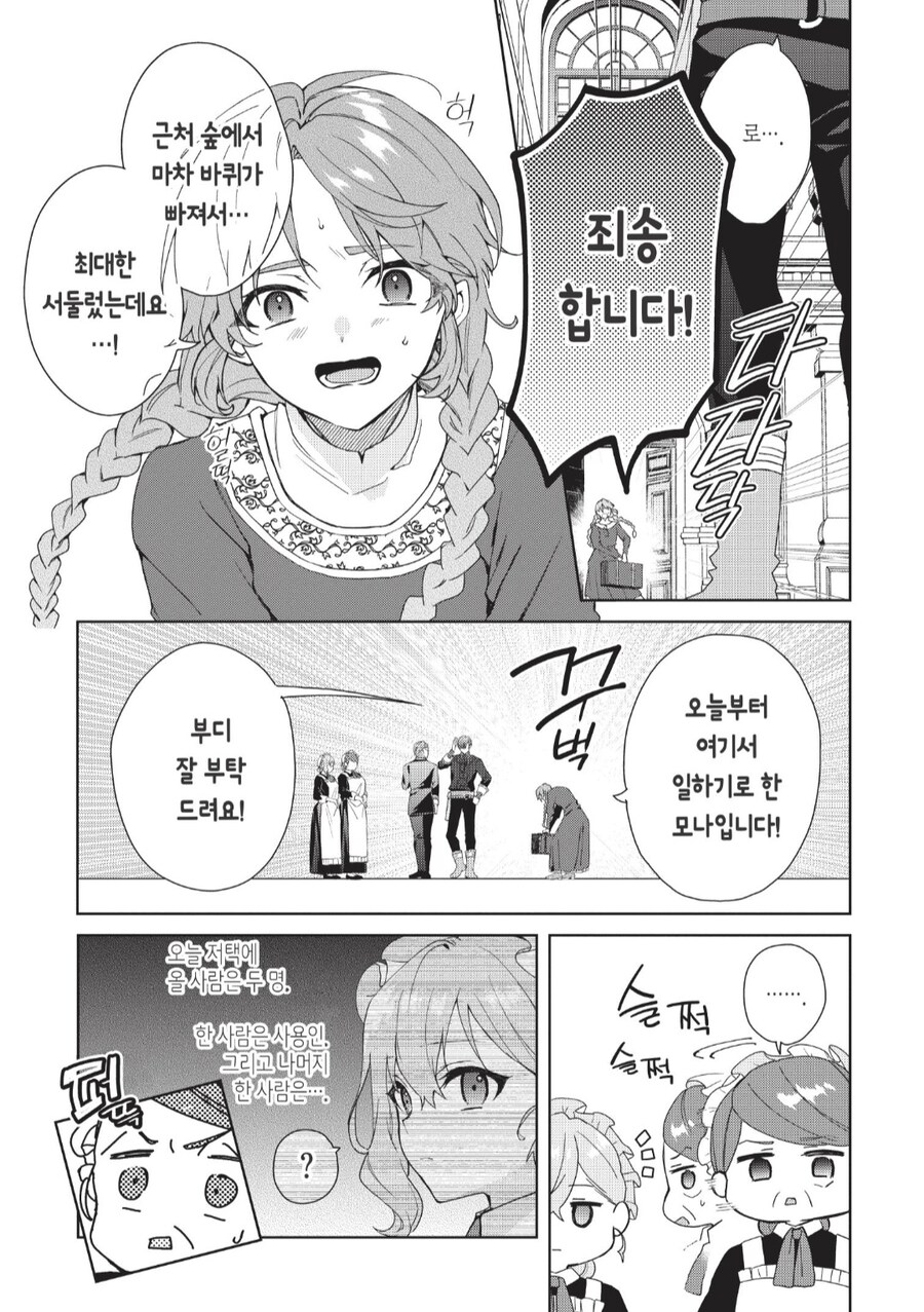 사용인이 기겁할 상황_5.jpg