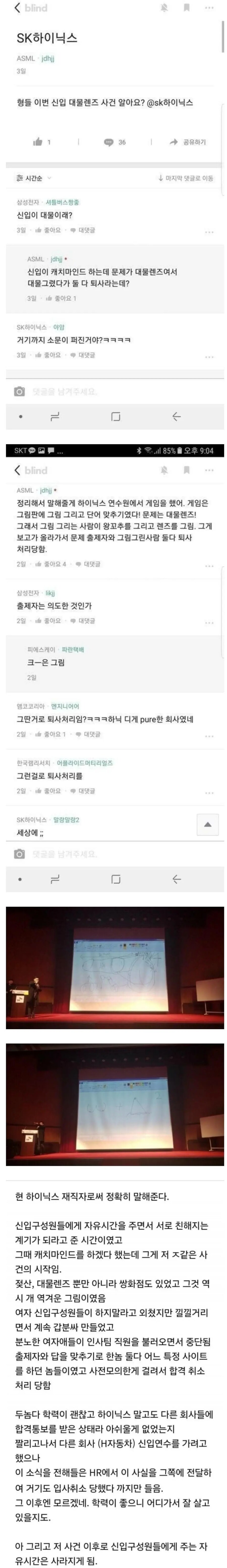 이딴놈들도 머기업 들어가는데..._1.png