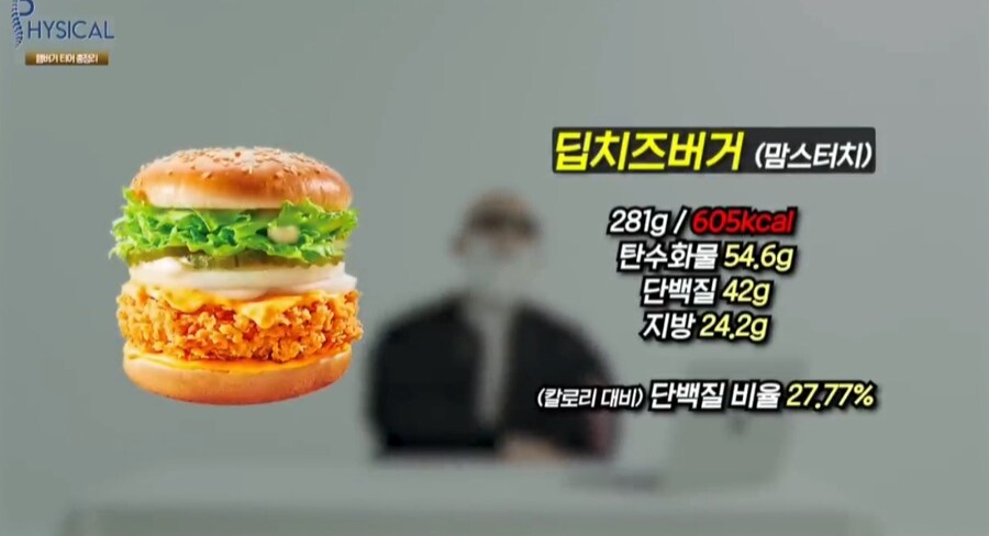 김계란 다이어트할때 먹어도 되는 햄버거_2.jpg