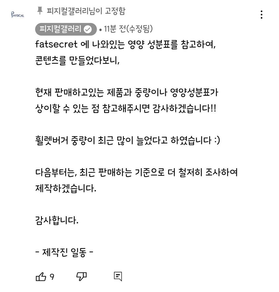김계란 다이어트할때 먹어도 되는 햄버거_15.jpg
