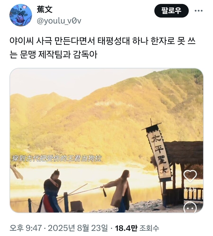 윤아 신작 드라마 한자 실수_1.jpg