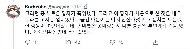삼국지) 사실 조조가 억울한 부분_1.png