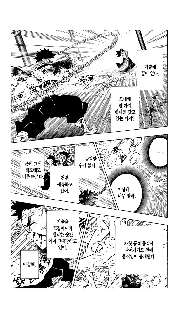 귀멸 아카자가 바보였던 이유_1.jpg