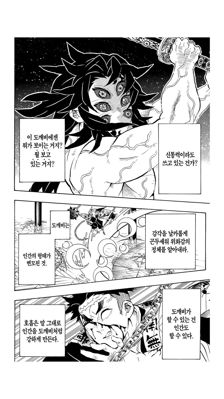 귀멸 아카자가 바보였던 이유_2.jpg