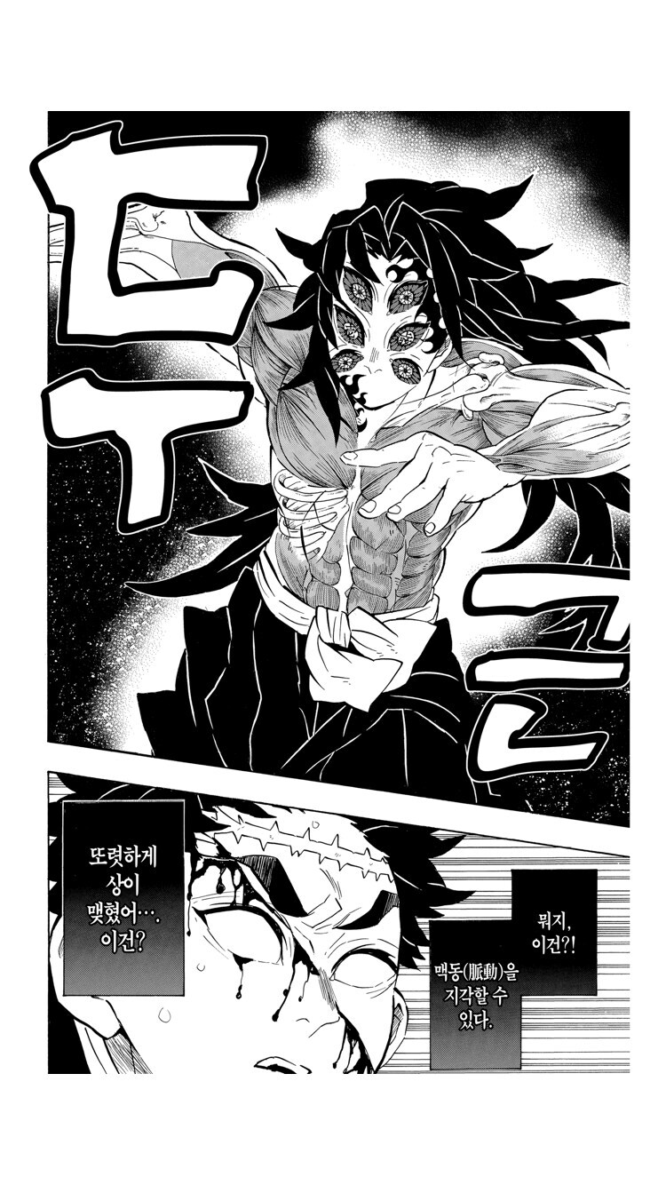 귀멸 아카자가 바보였던 이유_3.jpg