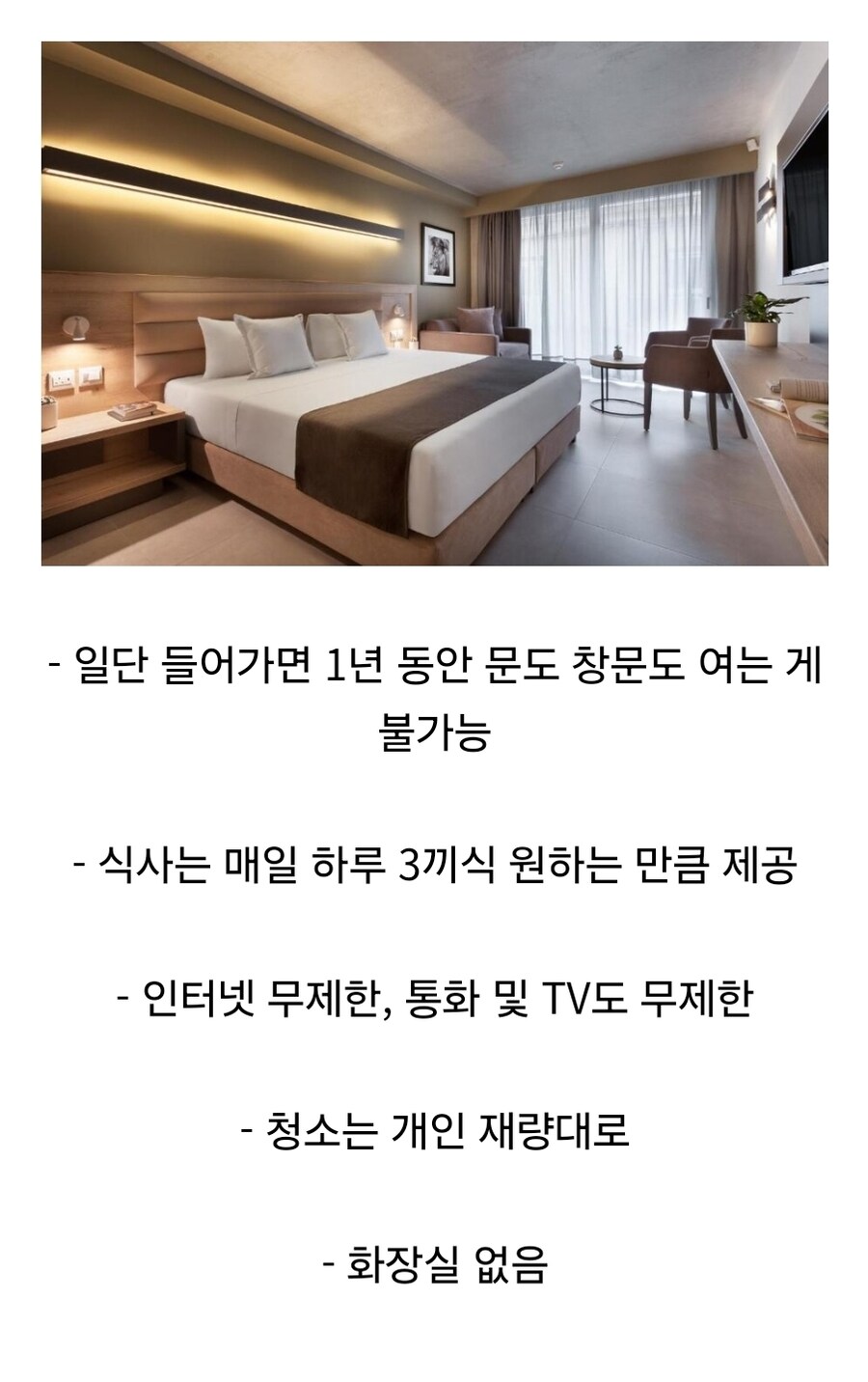 들어가서 1년만 버티면 100억을 주는 방_1.jpg