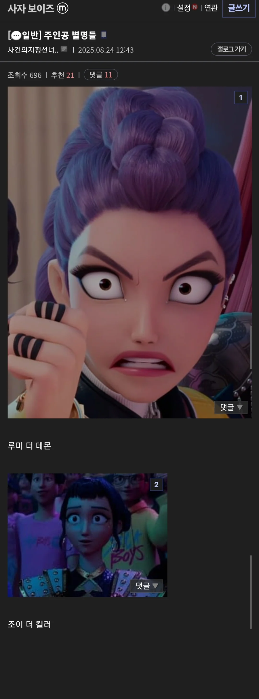 케이팝)헌트릭스 골든의 성공을 음해하는 디씨 갤러리.JPG_5.webp