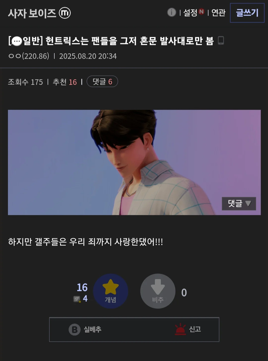 케이팝)헌트릭스 골든의 성공을 음해하는 디씨 갤러리.JPG_8.webp