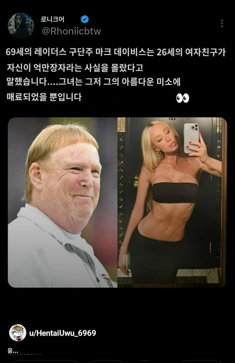 남친이 억만장자임을 몰랐다는 여친.JPG_1.webp