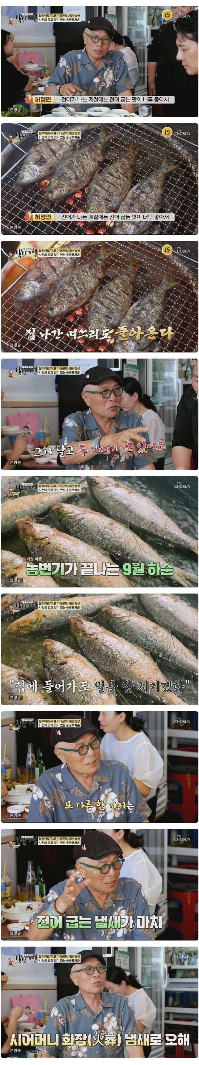집나간 며느리 돌아오게 하는 생선 2가지_1.png