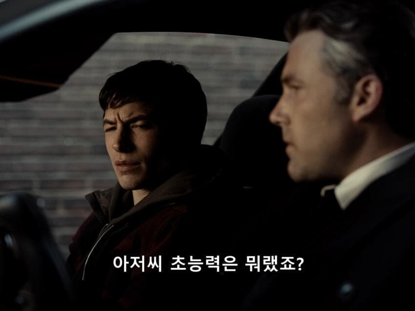 배트맨의 초능력.jpg_1.jpg