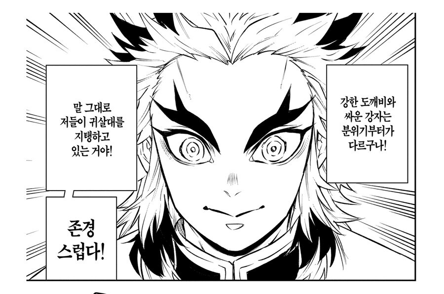 귀멸 렌고쿠가 귀살대 내에서 인기 많았던 이유_2.jpg